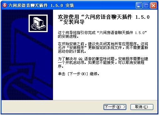 安装语音插件