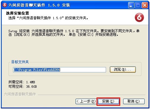 安装语音插件